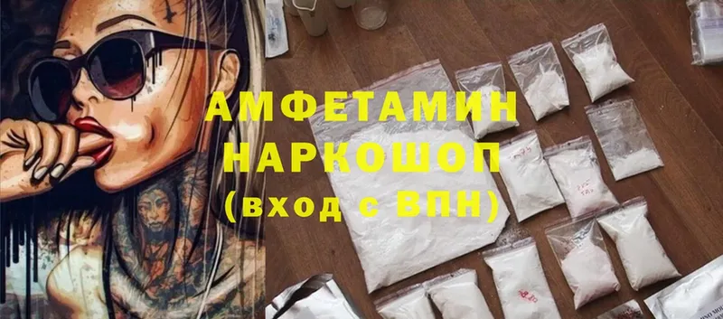 Amphetamine 97% Северская