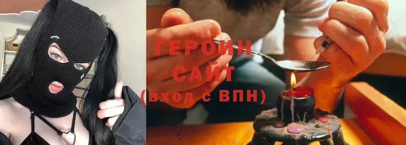 omg tor  что такое наркотик  Северская  ГЕРОИН Heroin 