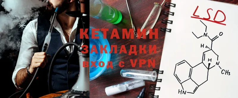 маркетплейс как зайти  Северская  Кетамин ketamine 