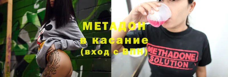 МЕТАДОН methadone  наркошоп  Северская 