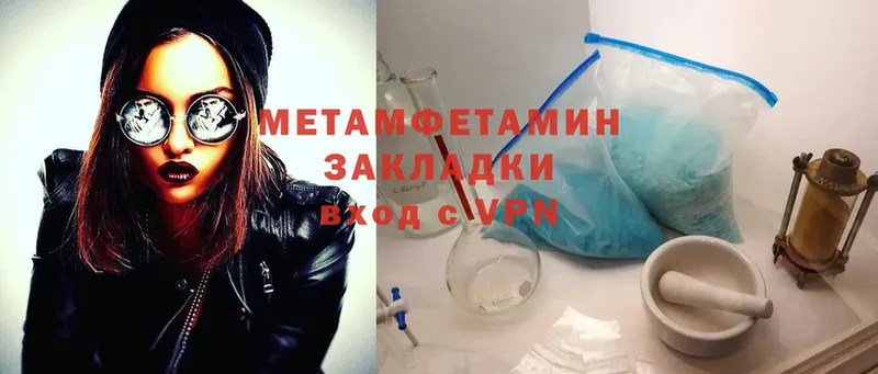 МЕТАМФЕТАМИН Methamphetamine  хочу наркоту  Северская 